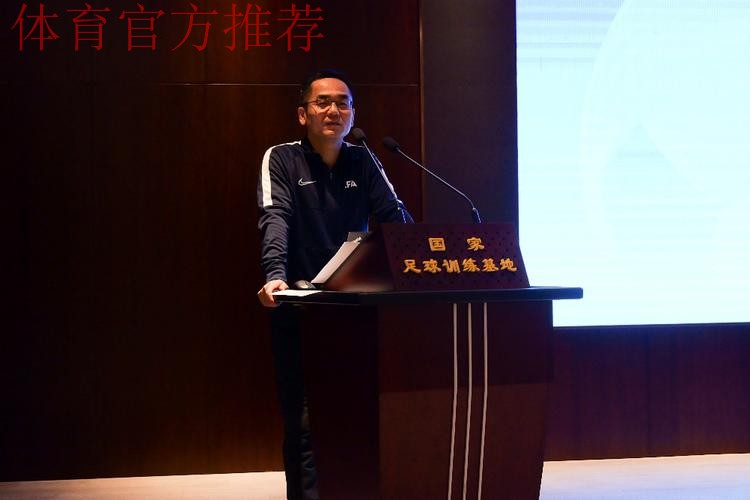 2024年中国足协五超联赛裁判人员培训班在国家足球训练基地举行 2024年中国足协五超联赛裁判人员培训班在国家足球训练基地举行