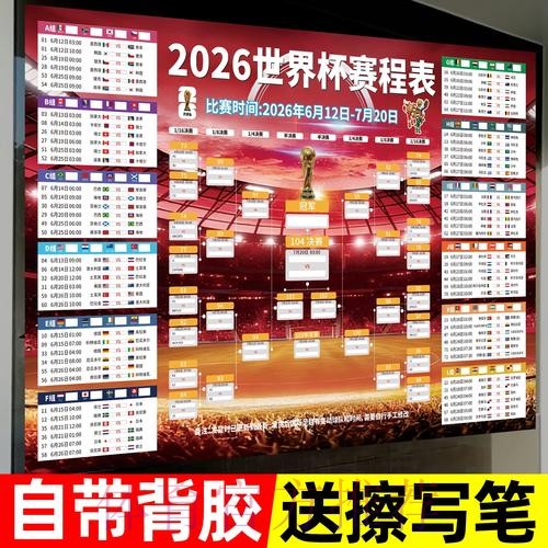 2026世界杯下注安卓入口地址 2026世界杯下注安卓入口地址