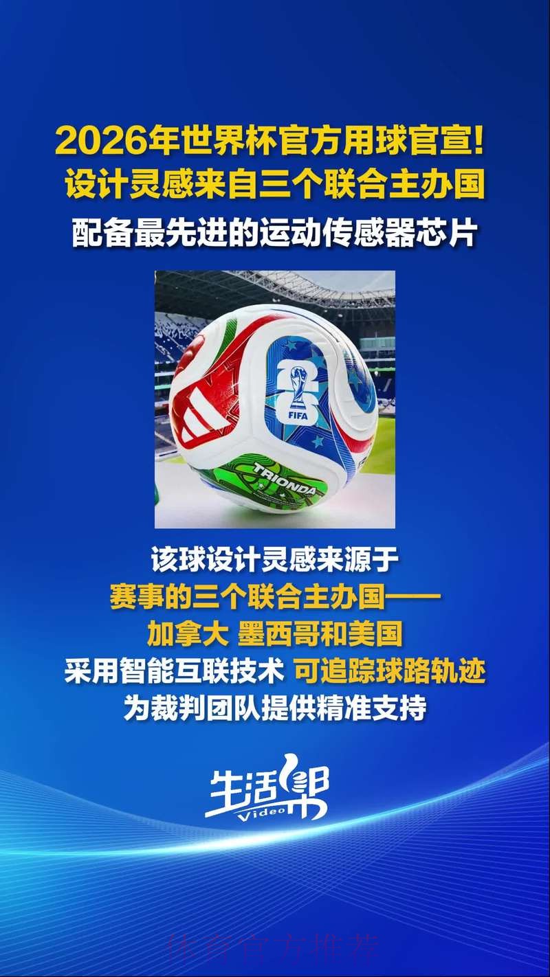 2026世界杯滚球官网全站