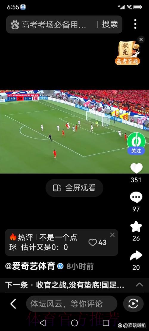 世界杯直播平台官方
